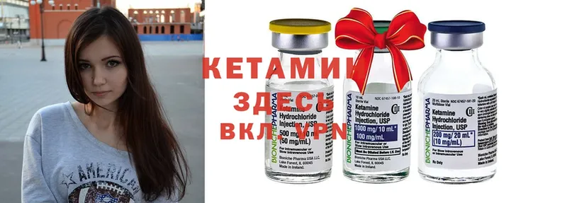 Кетамин ketamine  сколько стоит  Бежецк 